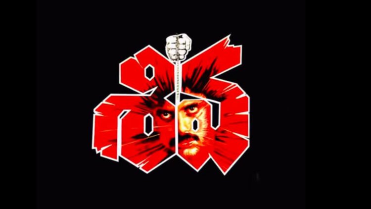 Hello Telugu - Hero Nagarjuna Shiva Re-Release