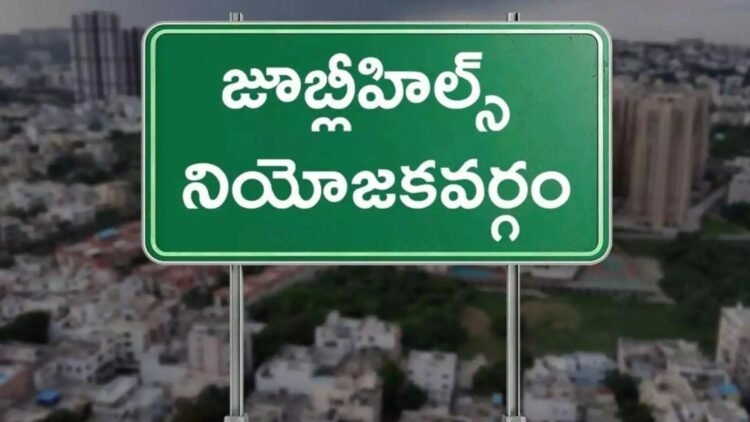 Hello Telugu - CM Revanth Reddy Strong Focus on Jubilee Hills