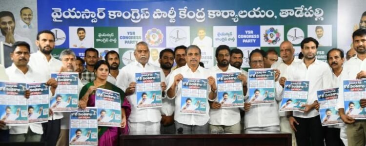 Hello Telugu - YSRCP Shocking Comments