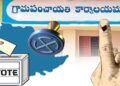 Hello Telugu - TG EC Important Update
