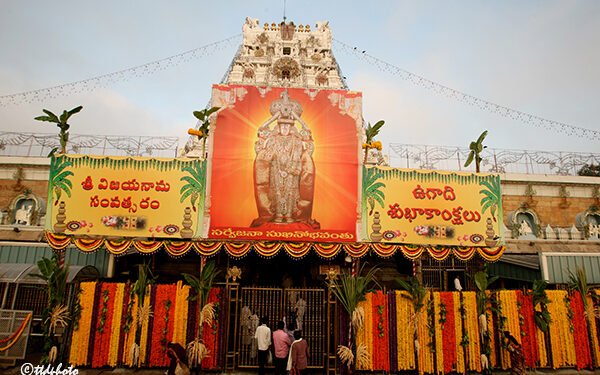 hellotelugu-TTDAsthanam