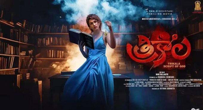 hellotelugu-ShradhaDasTrikala