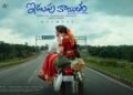 hellotelugu-IdupuKaitham