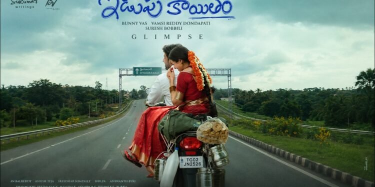 hellotelugu-IdupuKaitham