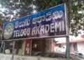 hellotelugu-TeluguAcademi