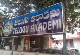 hellotelugu-TeluguAcademi