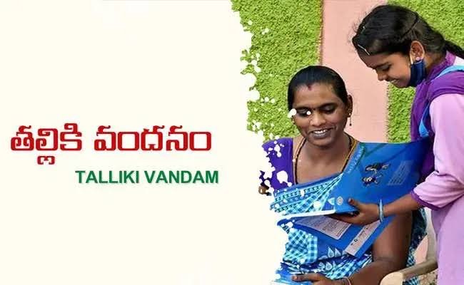 hellotelugu-ThallikiVandanam