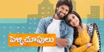 hellotelugu_pelliChoopulu