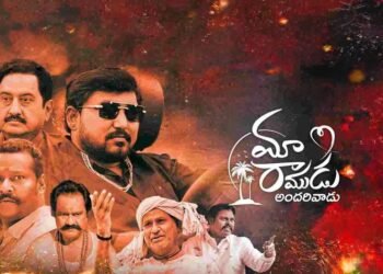 hellotelugu-MaaRamuduAndariadu