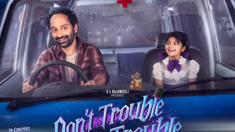hellotelugu-DontTroubleTheTrouble