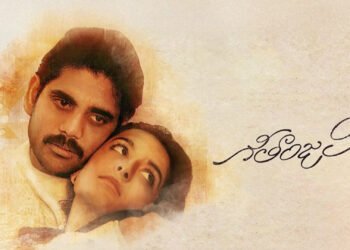 hellotelugu-GeethanjaliReRelease