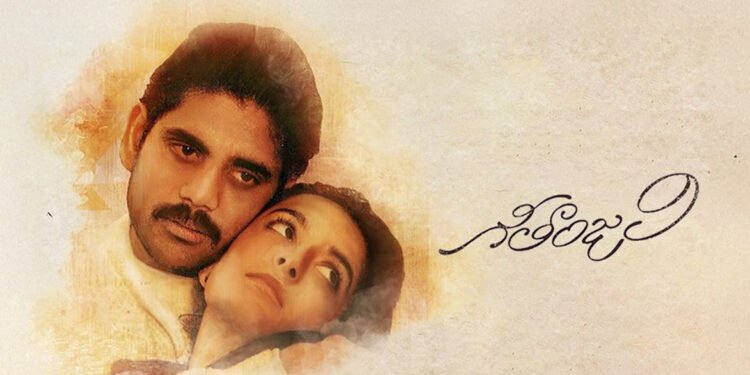 hellotelugu-GeethanjaliReRelease