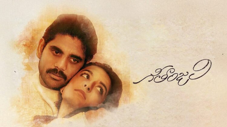hellotelugu-GeethanjaliReRelease