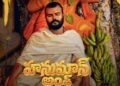 hellotelugu-HanumanAnsh