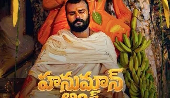 hellotelugu-HanumanAnsh