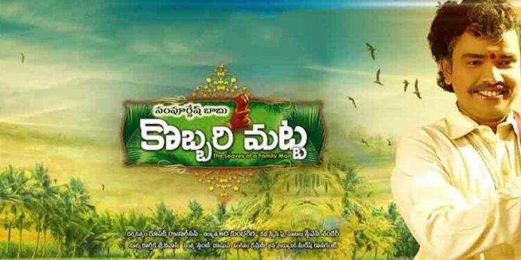 hellotelugu-Kobbarimatta