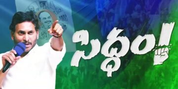 hellotelugu-YSRCPAnounce